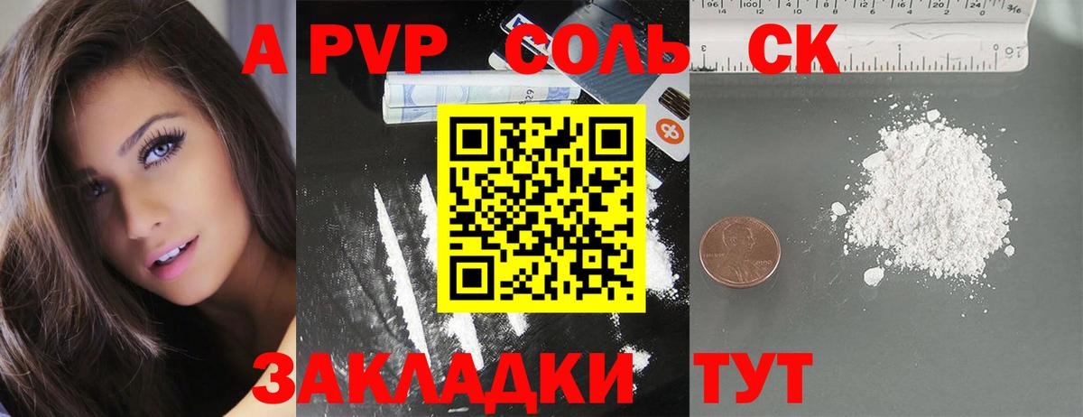 Краснокаменск  Alfa_PVP Crystall  Вход с VPN  купить наркотик  Альфа ПВП крисы CK 