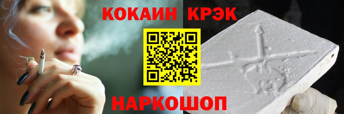купить наркоту  COCAIN Эквадор  Вход с VPN  Краснокаменск 