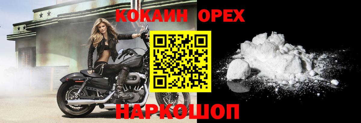Cocaine VHQ Краснокаменск