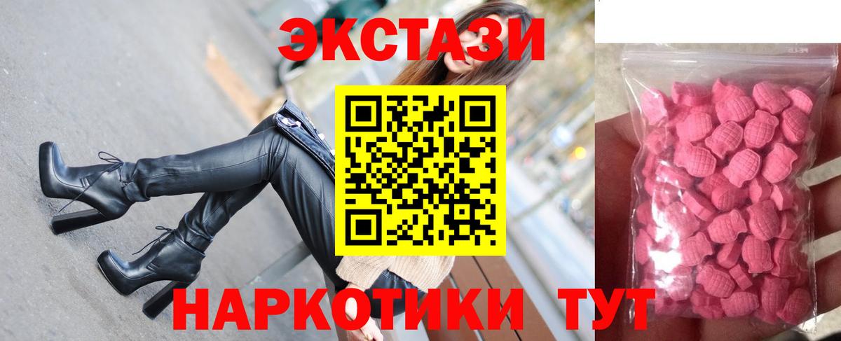 Краснокаменск  Экстази  Вход с VPN  Экстази VHQ 