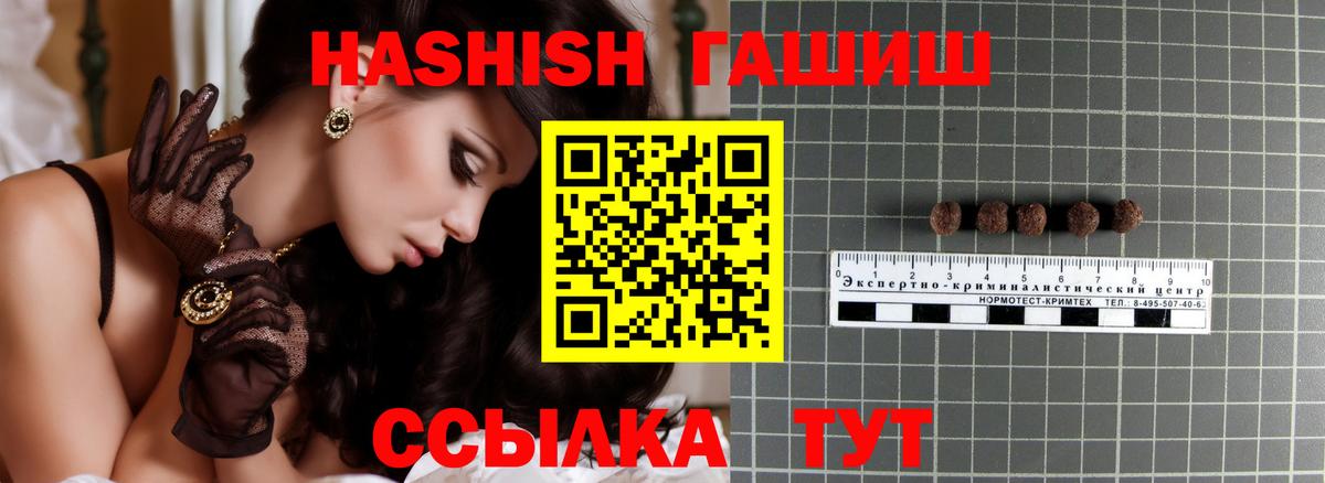 Гашиш hashish  Вход с VPN  даркнет сайт  Краснокаменск  ГАШИШ 