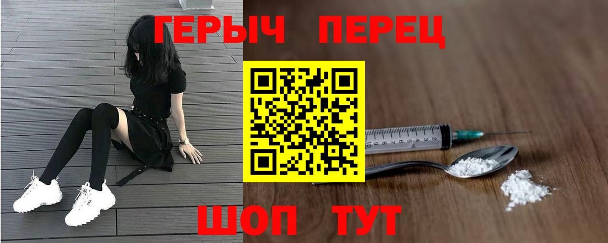 Краснокаменск  Героин VHQ  Вход с VPN 