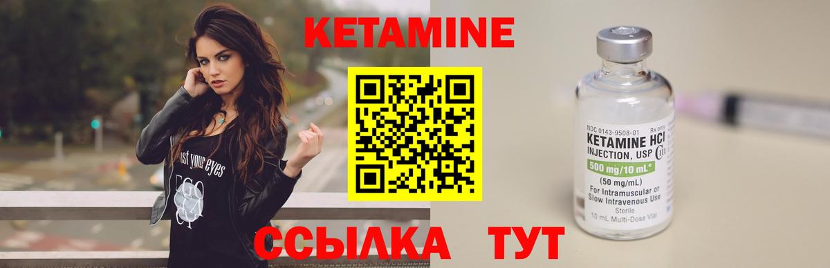 Краснокаменск  Кетамин VHQ  Кетамин VHQ  Вход с VPN 