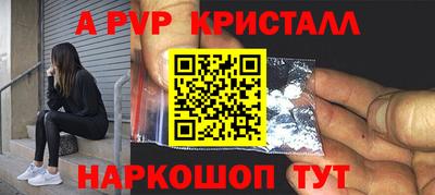 apvp Кандалакша