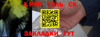 apvp Кандалакша