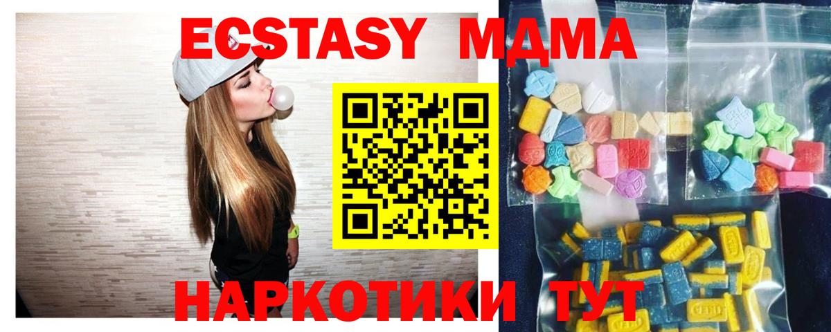 Краснокаменск  MDMA молли  Вход с VPN 