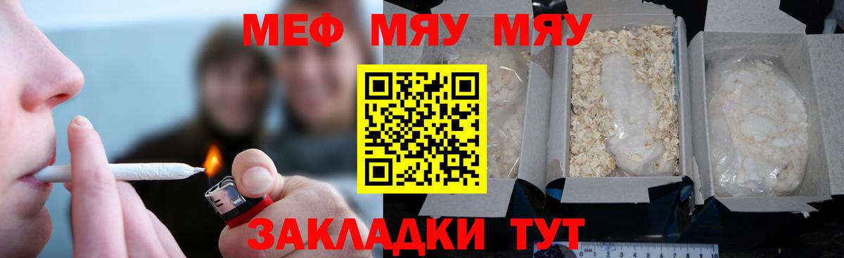 МЕФ  Меф мука  Меф  Вход с VPN  Мефедрон мука  Краснокаменск 