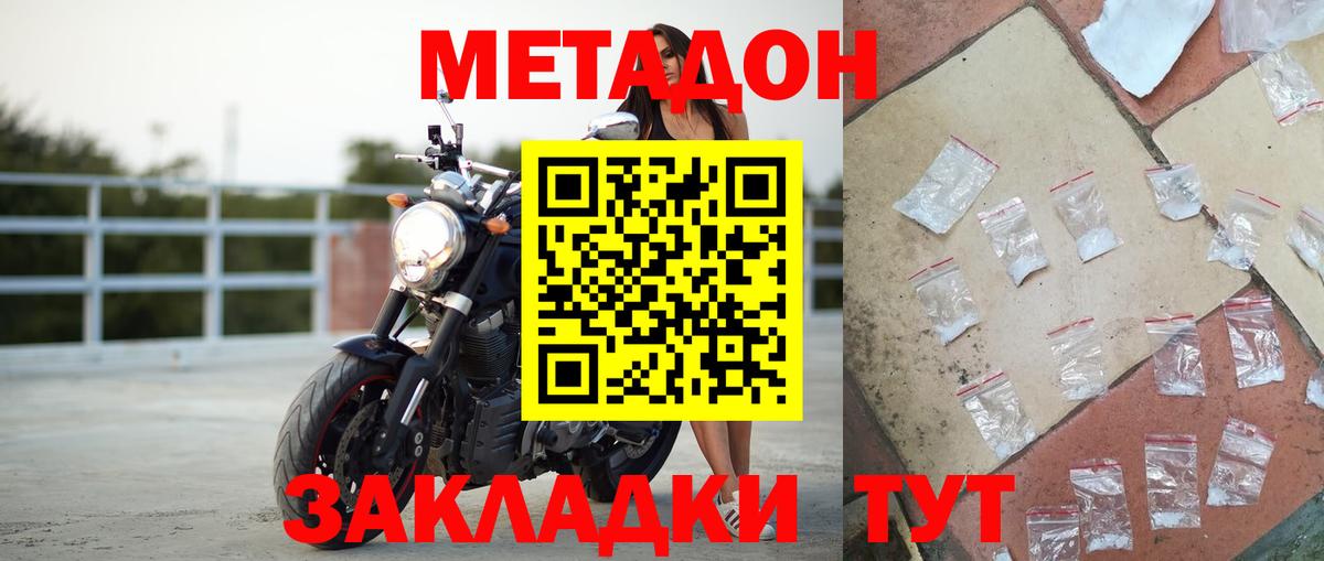 ссылка на мегу сайт  Метадон VHQ  Краснокаменск  Вход с VPN  Метадон methadone 