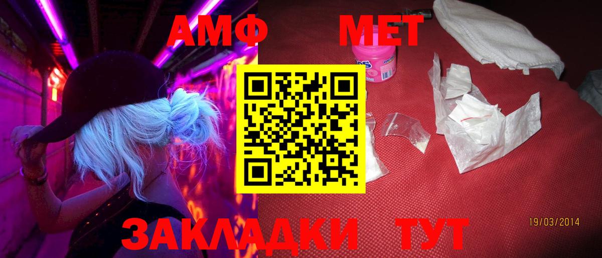 МЕТАМФЕТАМИН винт Краснокаменск