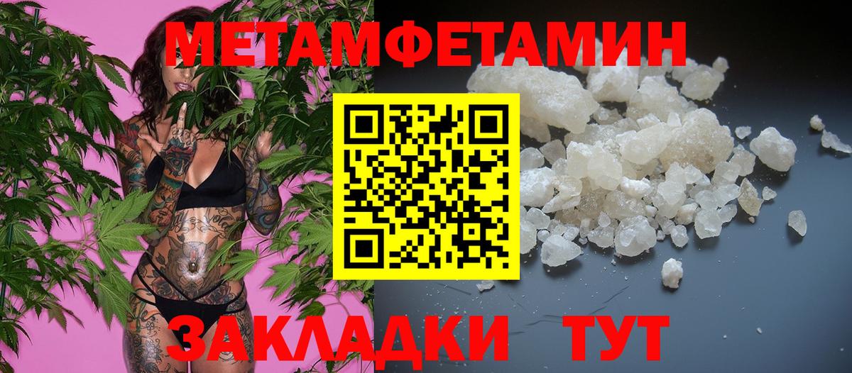 Краснокаменск  МЕТАМФЕТАМИН винт  Вход с VPN 