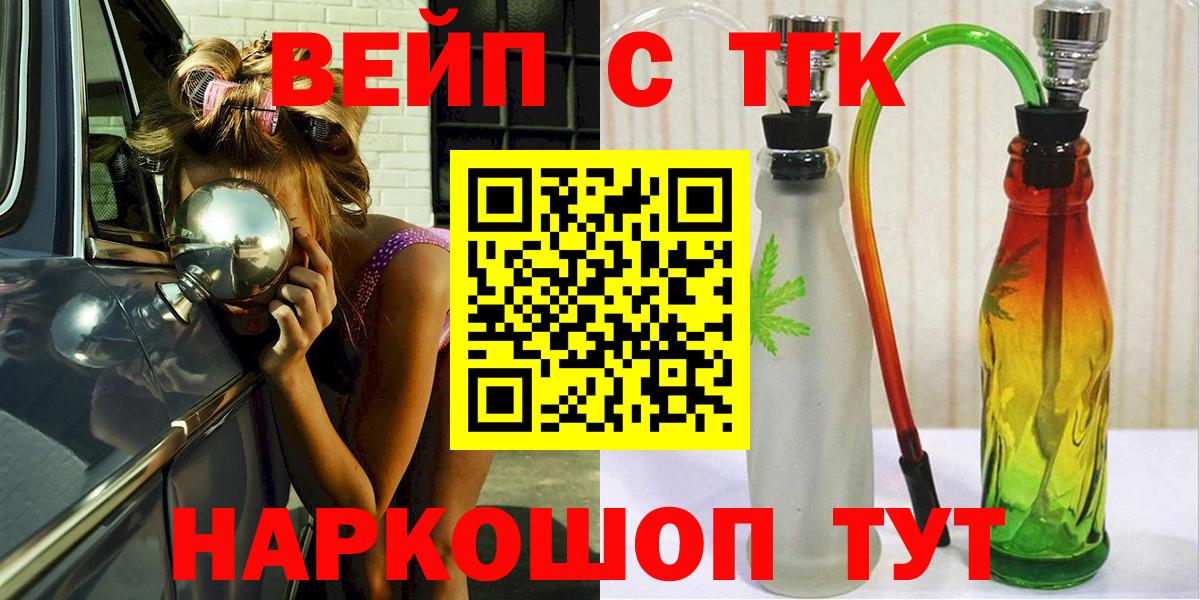 Краснокаменск  ТГК Wax  Вход с VPN 
