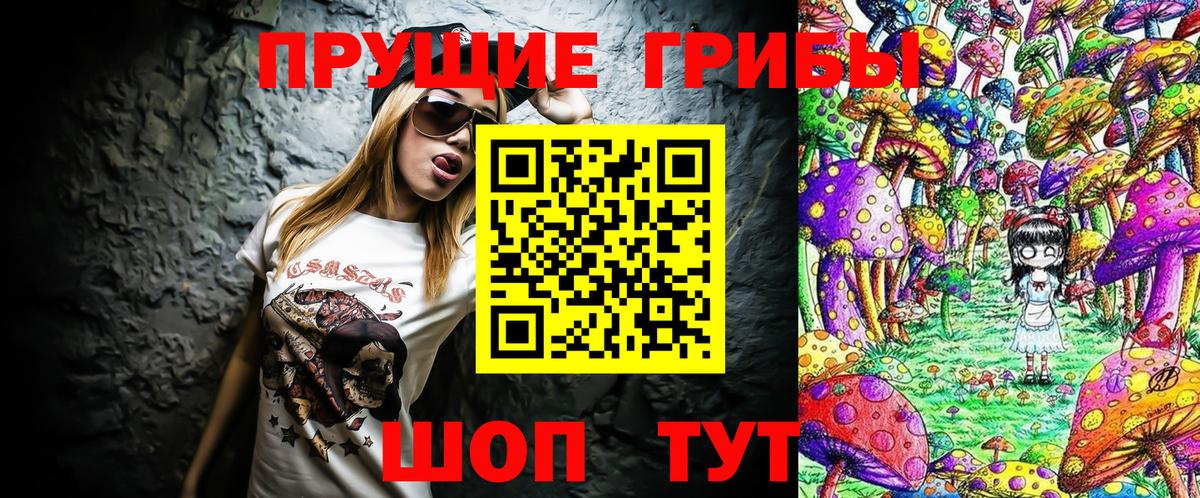 Галлюциногенные грибы мухоморы Краснокаменск